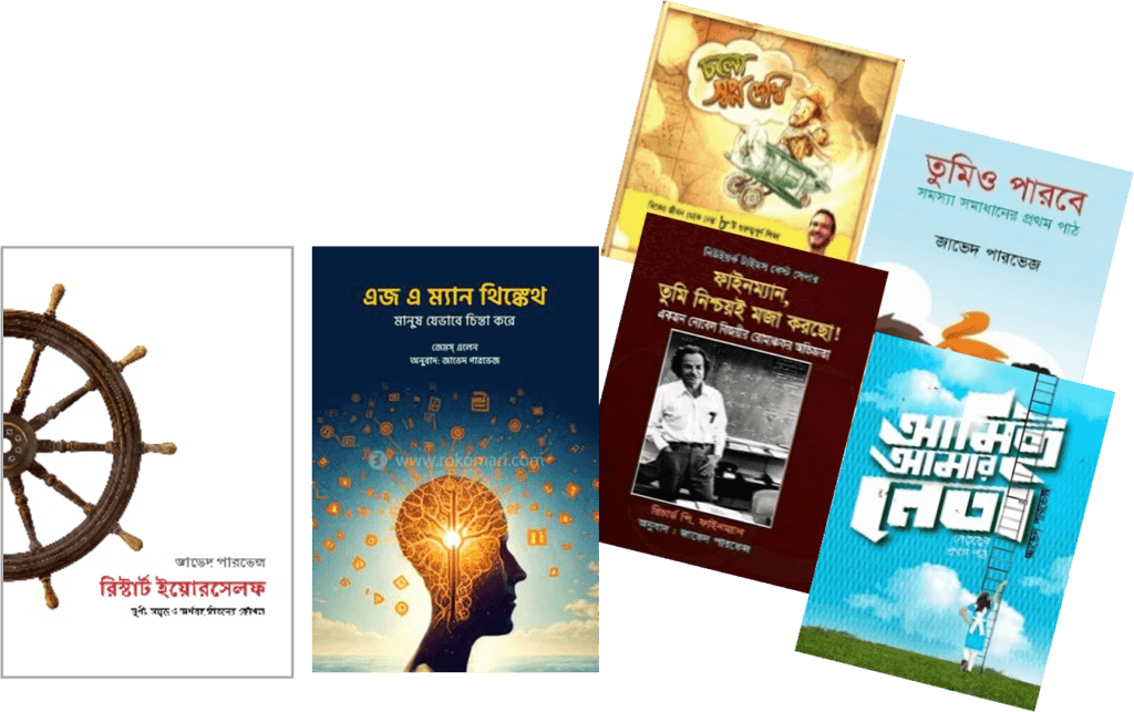 লেখকের অন্যান্য বইগুলো